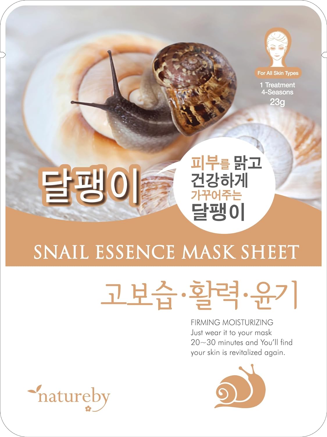 NATUREBY SNAIL ESSENCE MASK SHEET