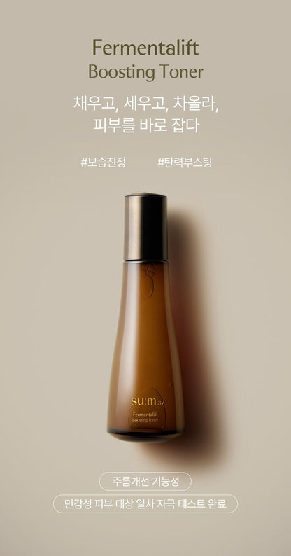 SU:M37 FERMENTALIFT 3-PIECE SET